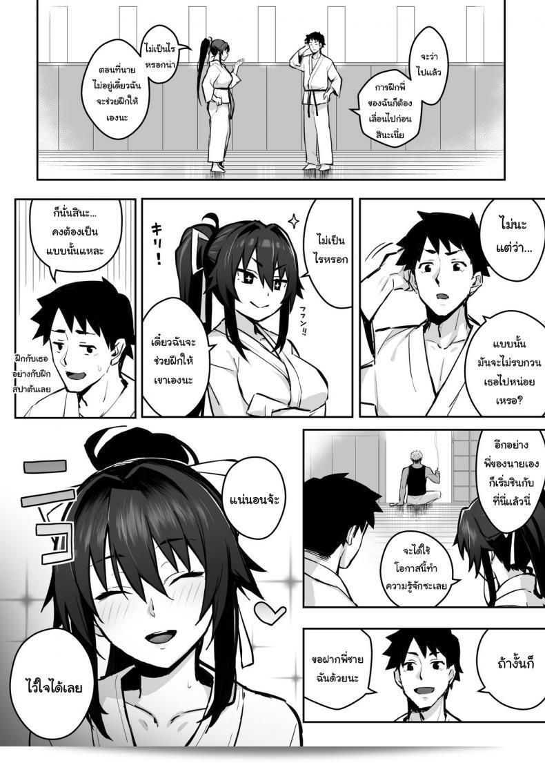 เดี๋ยวจะช่วยฝึกพี่นายให้เอง [Gahahahahahaha! (Sekai Ichii)] Aniki ni Tabetsukusareta Ore no Kanojo My Older Brother เองที่ล่าสุดฉันได้บอกพี่ผมให้ไปไปห้องอาบน้ำของคำเชิญร่วมสนุก 17