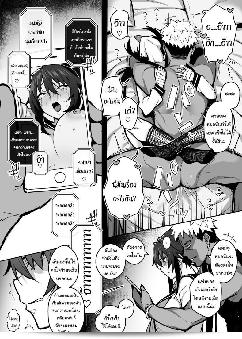 เดี๋ยวจะช่วยฝึกพี่นายให้เอง [Gahahahahahaha! (Sekai Ichii)] Aniki ni Tabetsukusareta Ore no Kanojo My Older Brother เองที่ล่าสุดฉันได้บอกพี่ผมให้ไปไปห้องอาบน้ำของคำเชิญร่วมสนุก 19