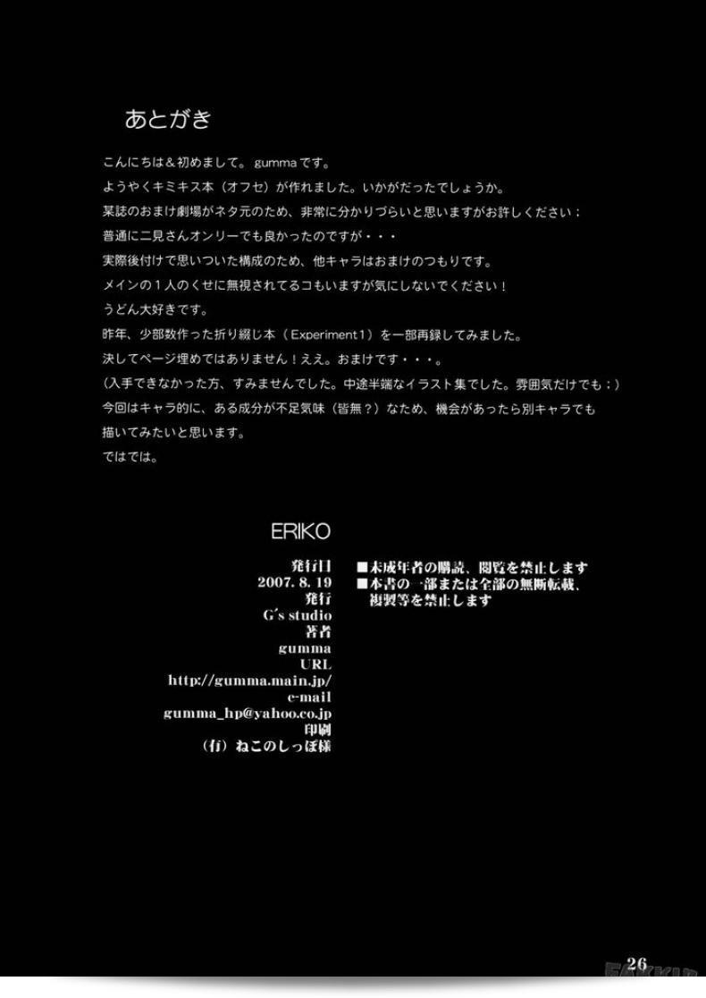 ใครโอนไปดู [Kisaragi Gunma] Eriko (Kimi Kiss) แล้วบ้าง? 49