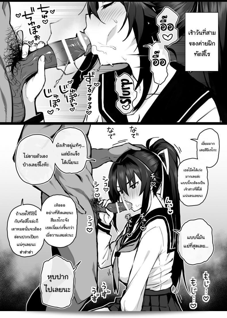 เดี๋ยวจะช่วยฝึกพี่นายให้เอง [Gahahahahahaha! (Sekai Ichii)] Aniki ni Tabetsukusareta Ore no Kanojo My Older Brother เองที่ล่าสุดฉันได้บอกพี่ผมให้ไปไปห้องอาบน้ำของคำเชิญร่วมสนุก 23
