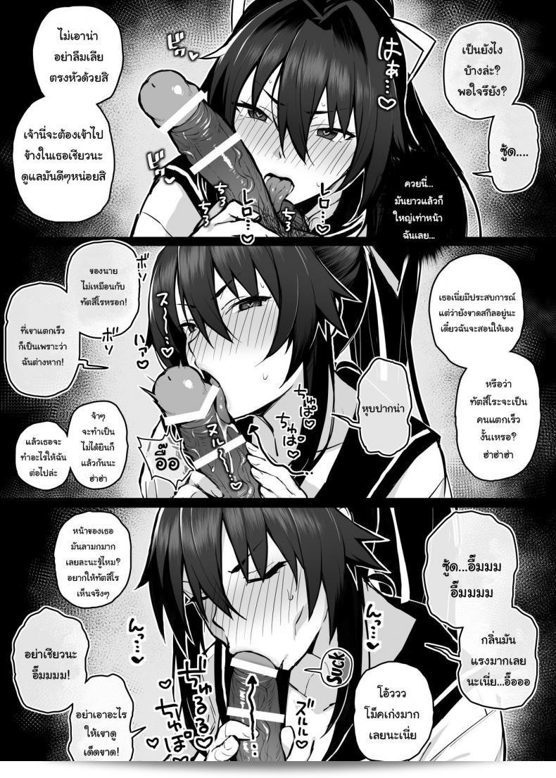 เดี๋ยวจะช่วยฝึกพี่นายให้เอง [Gahahahahahaha! (Sekai Ichii)] Aniki ni Tabetsukusareta Ore no Kanojo My Older Brother เองที่ล่าสุดฉันได้บอกพี่ผมให้ไปไปห้องอาบน้ำของคำเชิญร่วมสนุก 25
