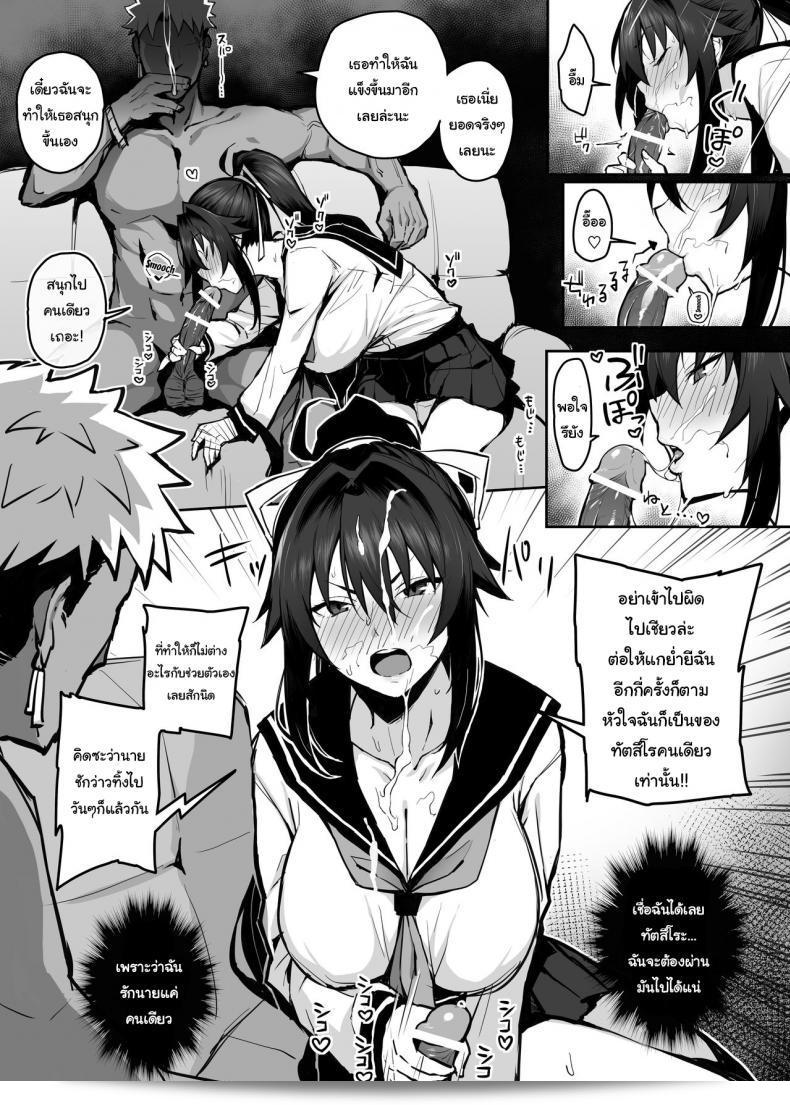 เดี๋ยวจะช่วยฝึกพี่นายให้เอง [Gahahahahahaha! (Sekai Ichii)] Aniki ni Tabetsukusareta Ore no Kanojo My Older Brother เองที่ล่าสุดฉันได้บอกพี่ผมให้ไปไปห้องอาบน้ำของคำเชิญร่วมสนุก 35