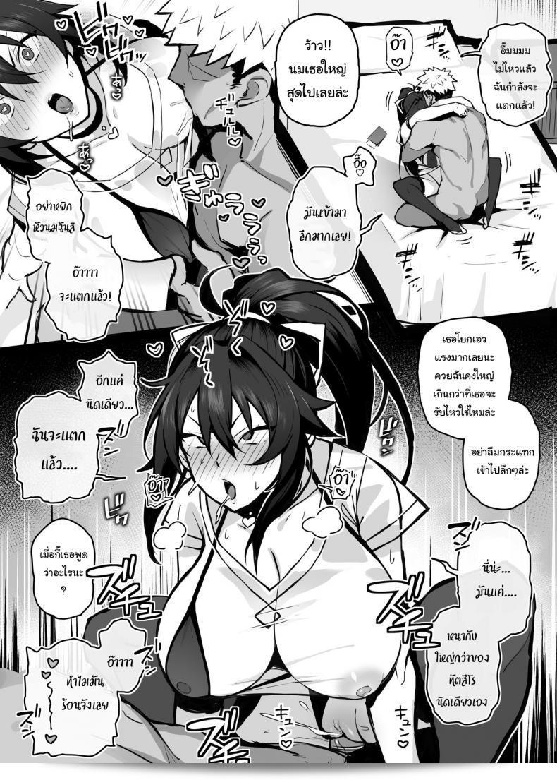 เดี๋ยวจะช่วยฝึกพี่นายให้เอง [Gahahahahahaha! (Sekai Ichii)] Aniki ni Tabetsukusareta Ore no Kanojo My Older Brother เองที่ล่าสุดฉันได้บอกพี่ผมให้ไปไปห้องอาบน้ำของคำเชิญร่วมสนุก 39