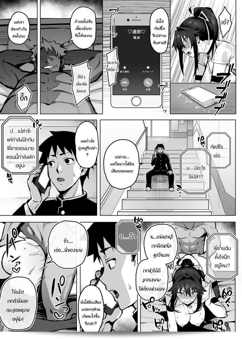 เดี๋ยวจะช่วยฝึกพี่นายให้เอง [Gahahahahahaha! (Sekai Ichii)] Aniki ni Tabetsukusareta Ore no Kanojo My Older Brother เองที่ล่าสุดฉันได้บอกพี่ผมให้ไปไปห้องอาบน้ำของคำเชิญร่วมสนุก 43