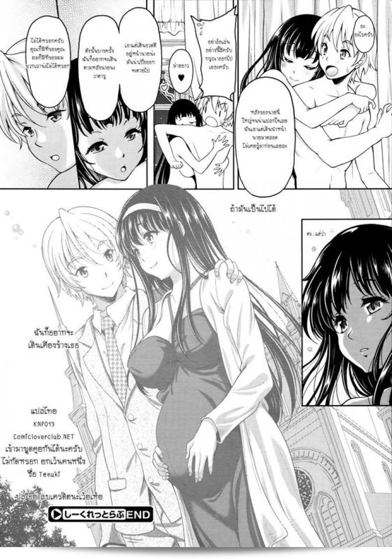 ความรักลับๆของลูกคุณหนูไฮโซผู้สูงศักดิ์ "Kusui Aruta" ความรักที่ลับในใจ 39
