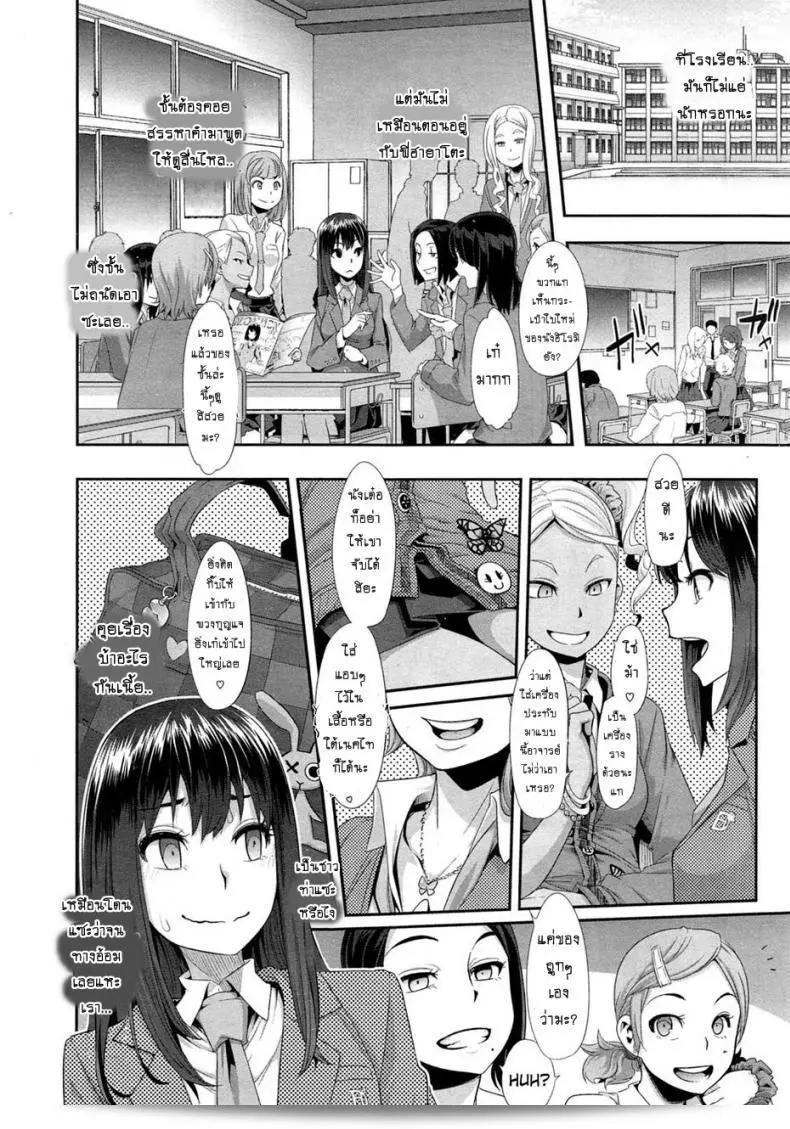 ผีเสื้อปีกหัก [ShindoLA] EMERGENCE ภาค 2 5