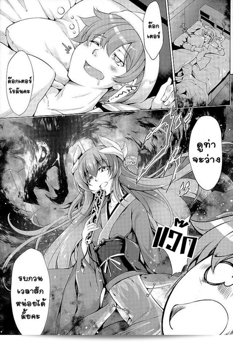 [Kuno Touya] ปรากฏการณ์ GARDEN NIGHT (Fate Grand Order) ทำให้พลังแรงของเขาสามารถแทงทุกคนได้สำเร็จ 5