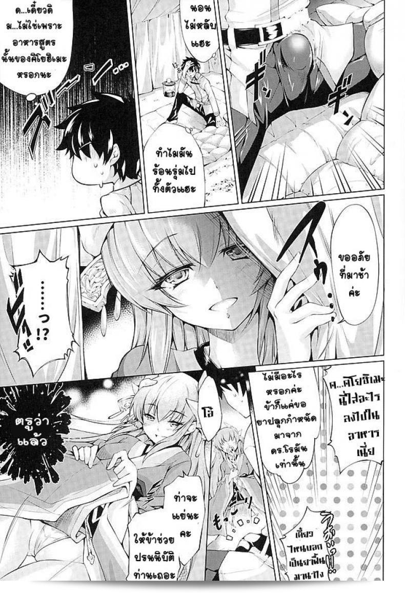 [Kuno Touya] ปรากฏการณ์ GARDEN NIGHT (Fate Grand Order) ทำให้พลังแรงของเขาสามารถแทงทุกคนได้สำเร็จ 9