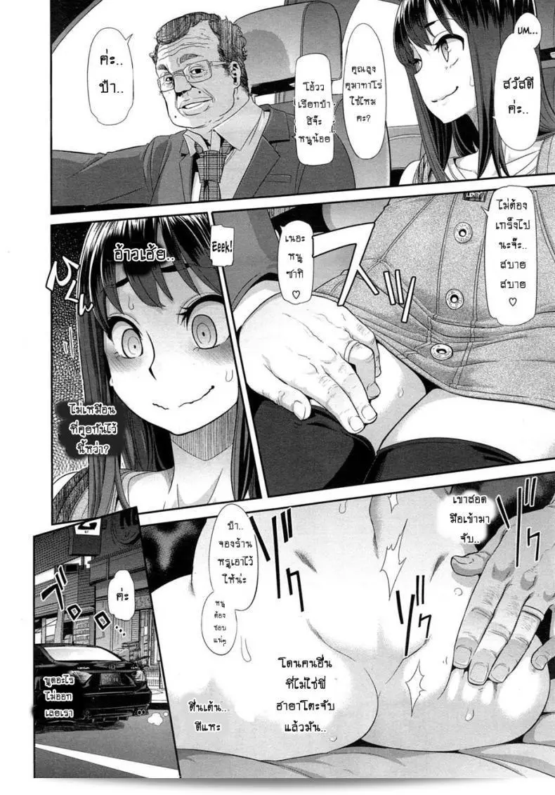 ผีเสื้อปีกหัก [ShindoLA] EMERGENCE ภาค 2 11