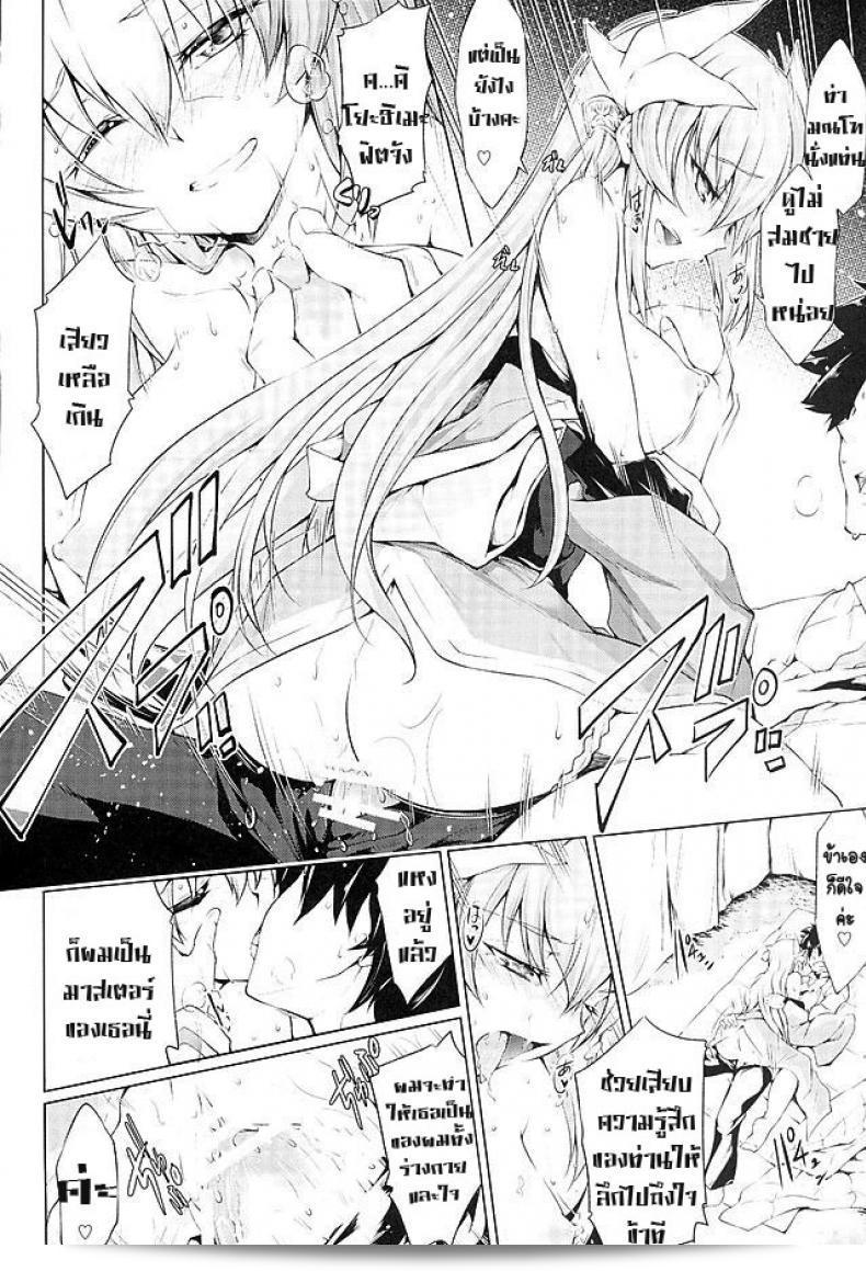 [Kuno Touya] ปรากฏการณ์ GARDEN NIGHT (Fate Grand Order) ทำให้พลังแรงของเขาสามารถแทงทุกคนได้สำเร็จ 19