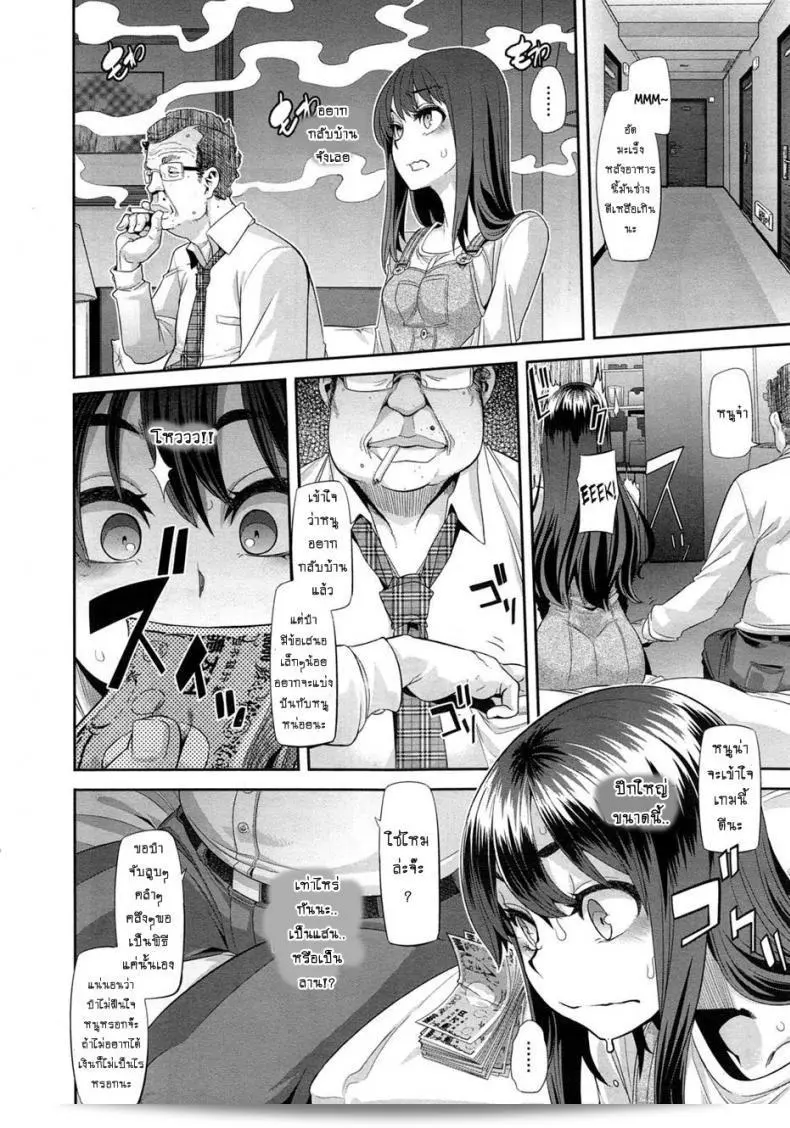 ผีเสื้อปีกหัก [ShindoLA] EMERGENCE ภาค 2 15