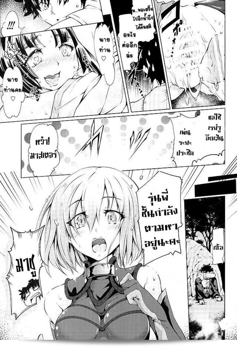 [Kuno Touya] ปรากฏการณ์ GARDEN NIGHT (Fate Grand Order) ทำให้พลังแรงของเขาสามารถแทงทุกคนได้สำเร็จ 29