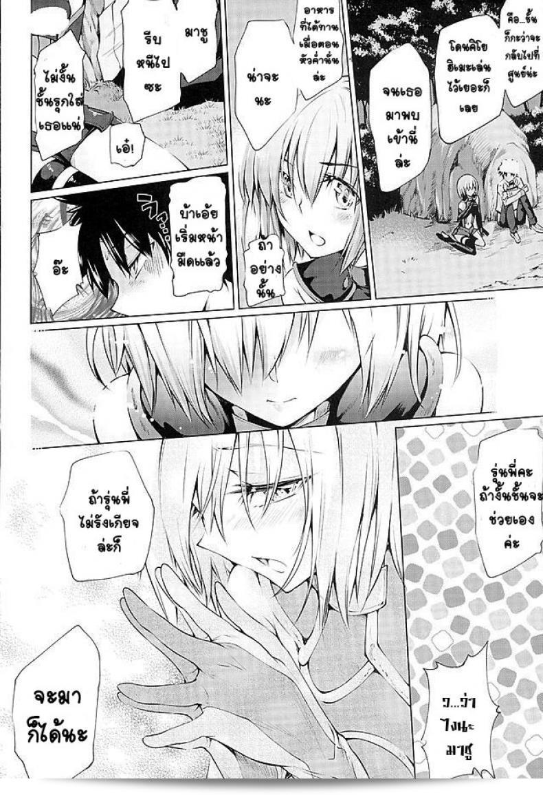 [Kuno Touya] ปรากฏการณ์ GARDEN NIGHT (Fate Grand Order) ทำให้พลังแรงของเขาสามารถแทงทุกคนได้สำเร็จ 31