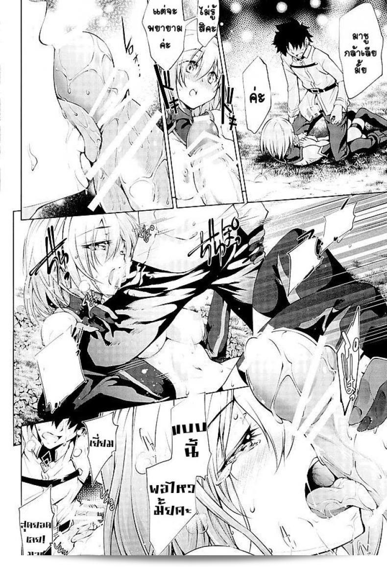 [Kuno Touya] ปรากฏการณ์ GARDEN NIGHT (Fate Grand Order) ทำให้พลังแรงของเขาสามารถแทงทุกคนได้สำเร็จ 35