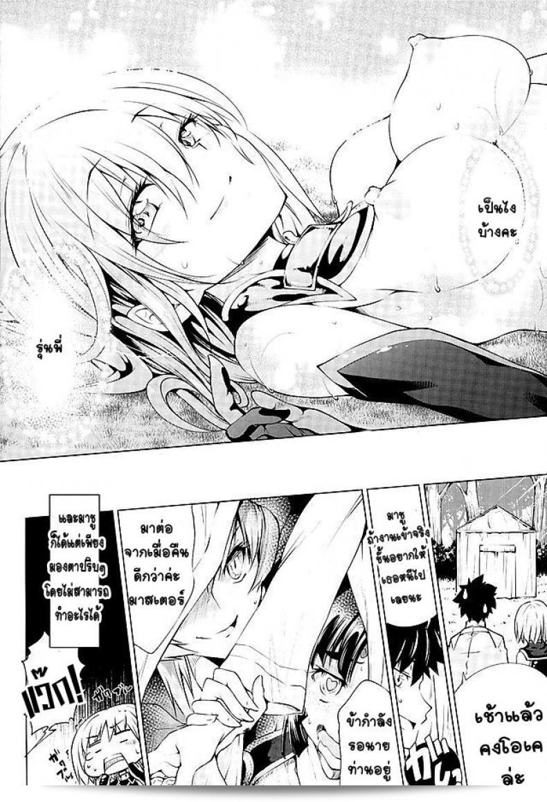 [Kuno Touya] ปรากฏการณ์ GARDEN NIGHT (Fate Grand Order) ทำให้พลังแรงของเขาสามารถแทงทุกคนได้สำเร็จ 43