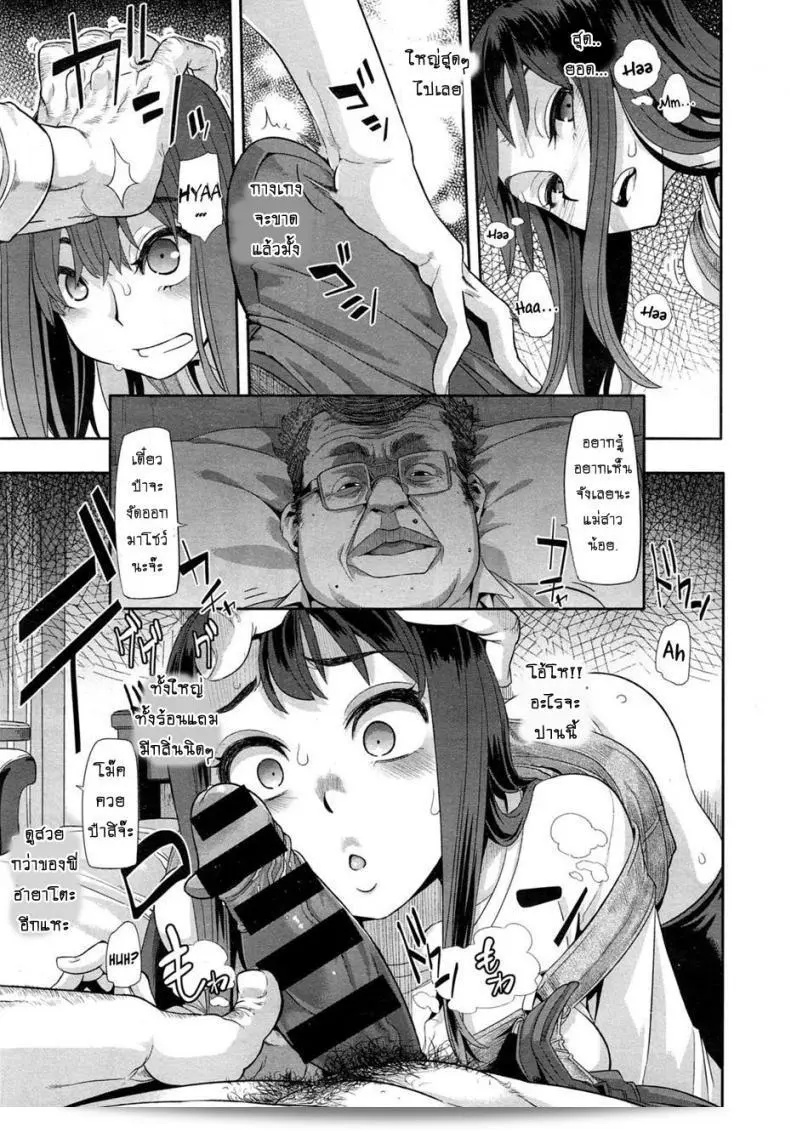 ผีเสื้อปีกหัก [ShindoLA] EMERGENCE ภาค 2 21