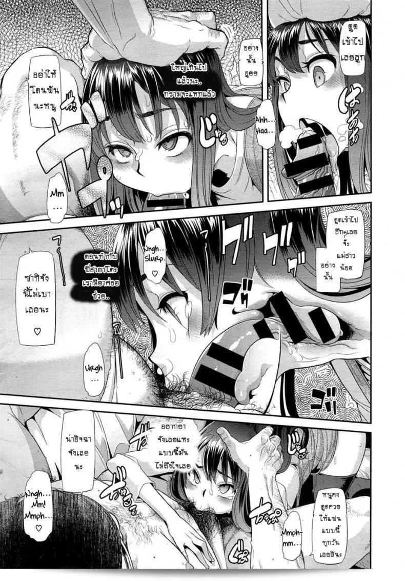 ผีเสื้อปีกหัก [ShindoLA] EMERGENCE ภาค 2 25