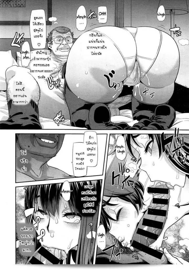 ผีเสื้อปีกหัก [ShindoLA] EMERGENCE ภาค 2 27
