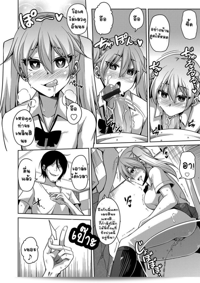 น้องสาวมันโมเอ็กซัยด้วยนิ้วเดียว [nikusoukyuu] GyaruImo 3