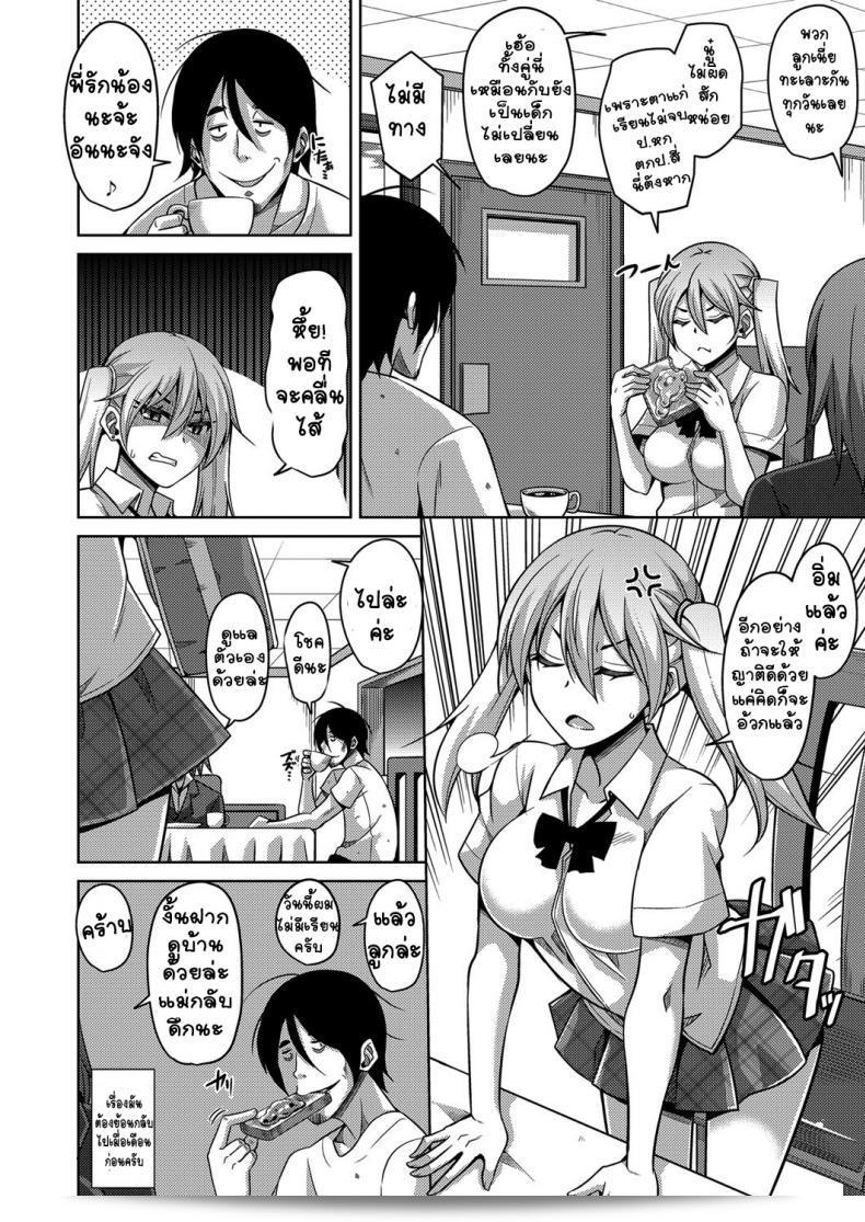 น้องสาวมันโมเอ็กซัยด้วยนิ้วเดียว [nikusoukyuu] GyaruImo 7