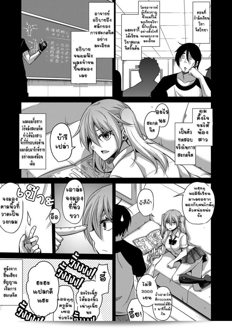 น้องสาวมันโมเอ็กซัยด้วยนิ้วเดียว [nikusoukyuu] GyaruImo 9