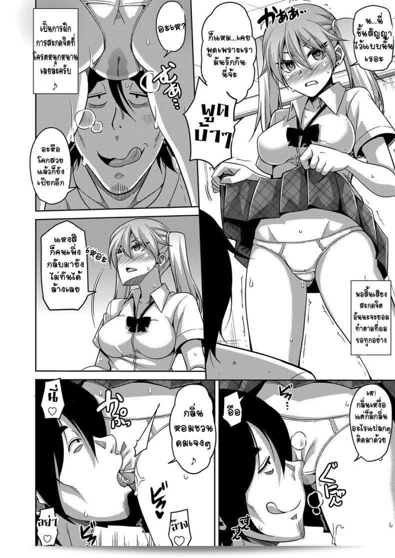น้องสาวมันโมเอ็กซัยด้วยนิ้วเดียว [nikusoukyuu] GyaruImo 15