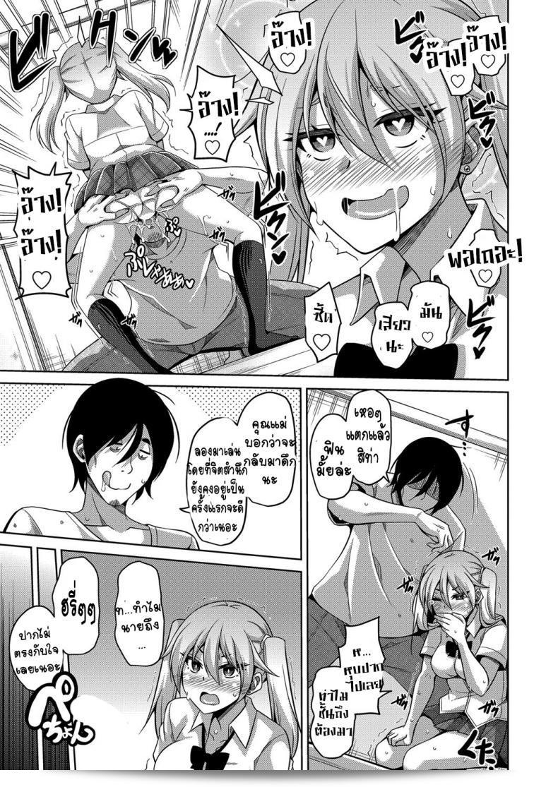 น้องสาวมันโมเอ็กซัยด้วยนิ้วเดียว [nikusoukyuu] GyaruImo 17