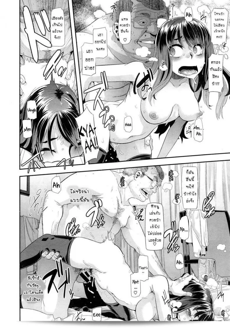 ผีเสื้อปีกหัก [ShindoLA] EMERGENCE ภาค 2 35