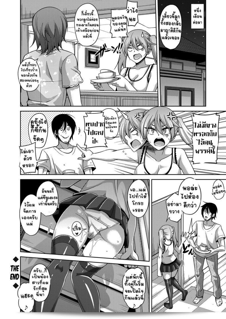 น้องสาวมันโมเอ็กซัยด้วยนิ้วเดียว [nikusoukyuu] GyaruImo 31