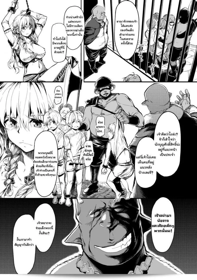 สินสงคราม [Kapo] Seijo no Kyuusai | การช่วยเหลือของพระแม่บรวด (Seigi no Heroine Kangoku File Vol. 1) 11
