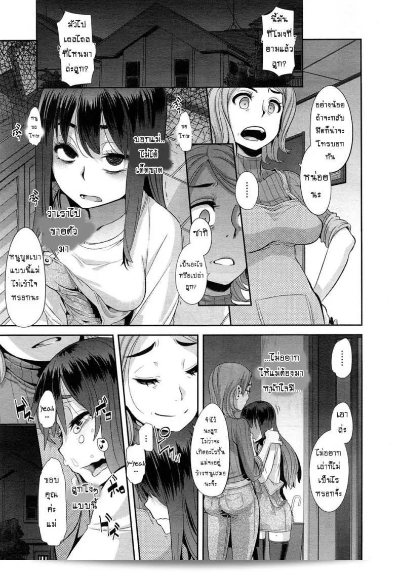 ผีเสื้อปีกหัก [ShindoLA] EMERGENCE ภาค 2 55