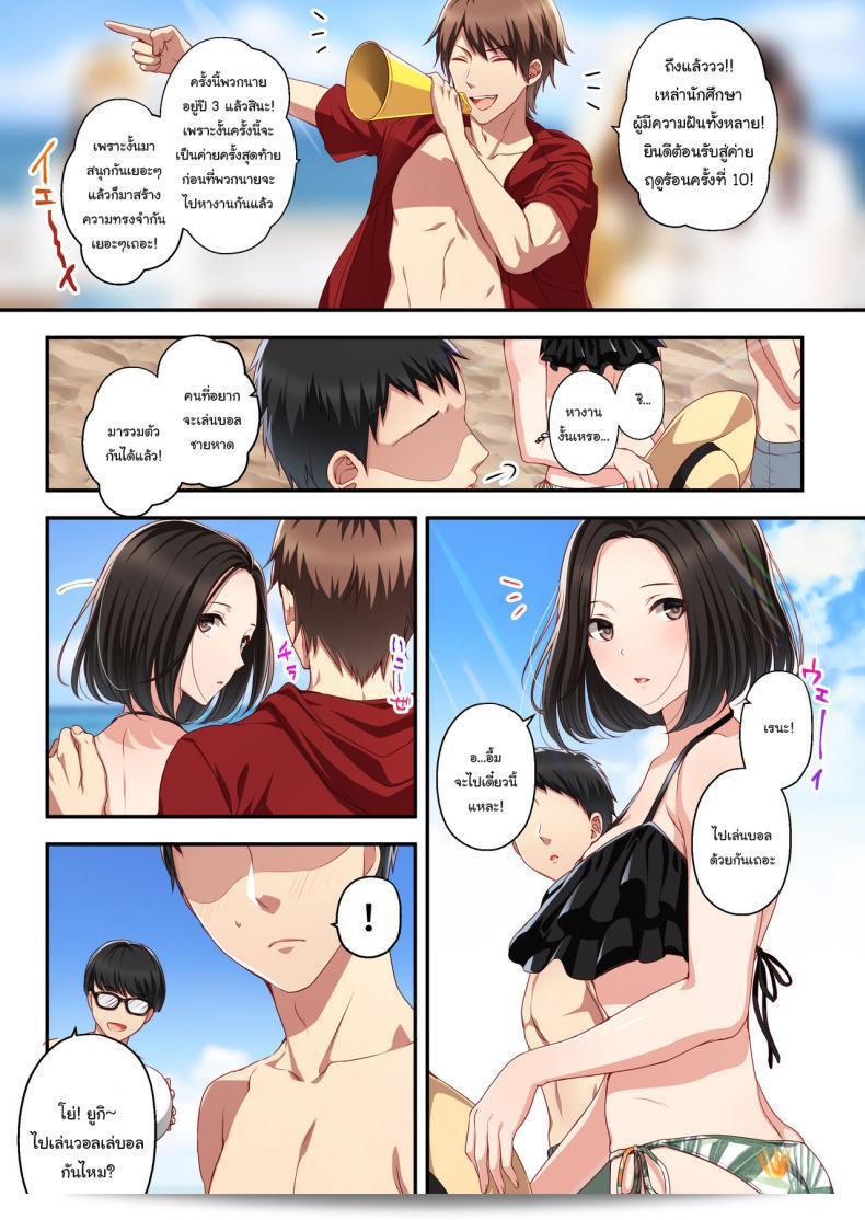 ความทรงจำในฤดูร้อน "Dakara Ore wa Kanojo o Netori Tsuzuketa" ของ Minamihamaya (Minamihama Yoriko) 5