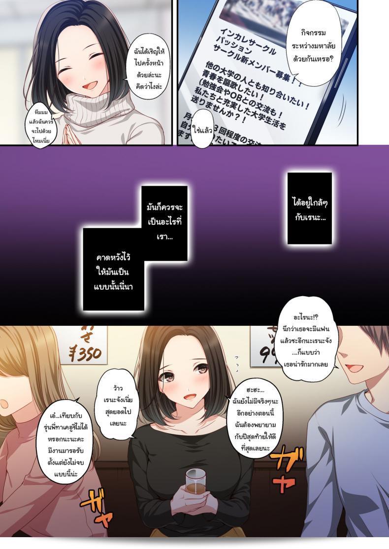 ความทรงจำในฤดูร้อน "Dakara Ore wa Kanojo o Netori Tsuzuketa" ของ Minamihamaya (Minamihama Yoriko) 7