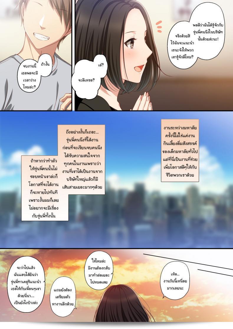 ความทรงจำในฤดูร้อน "Dakara Ore wa Kanojo o Netori Tsuzuketa" ของ Minamihamaya (Minamihama Yoriko) 9