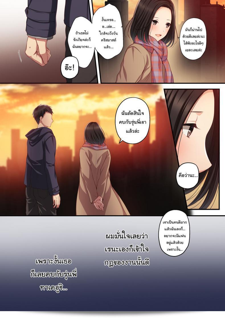 ความทรงจำในฤดูร้อน "Dakara Ore wa Kanojo o Netori Tsuzuketa" ของ Minamihamaya (Minamihama Yoriko) 11