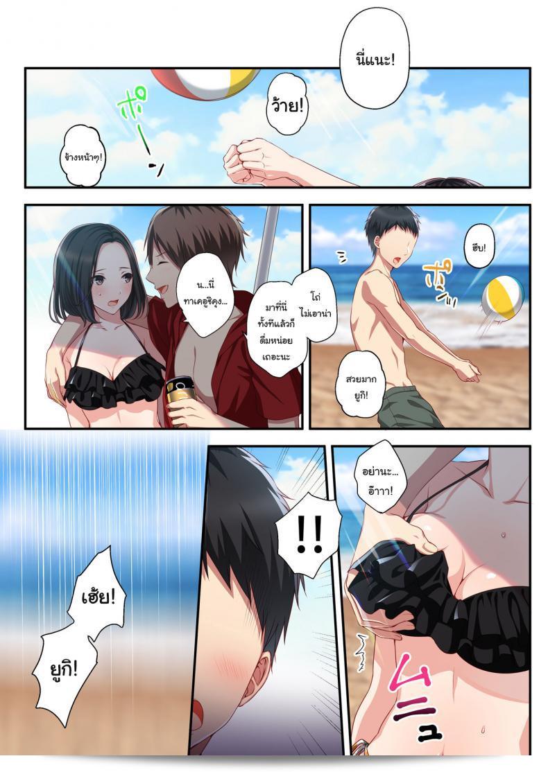 ความทรงจำในฤดูร้อน "Dakara Ore wa Kanojo o Netori Tsuzuketa" ของ Minamihamaya (Minamihama Yoriko) 13
