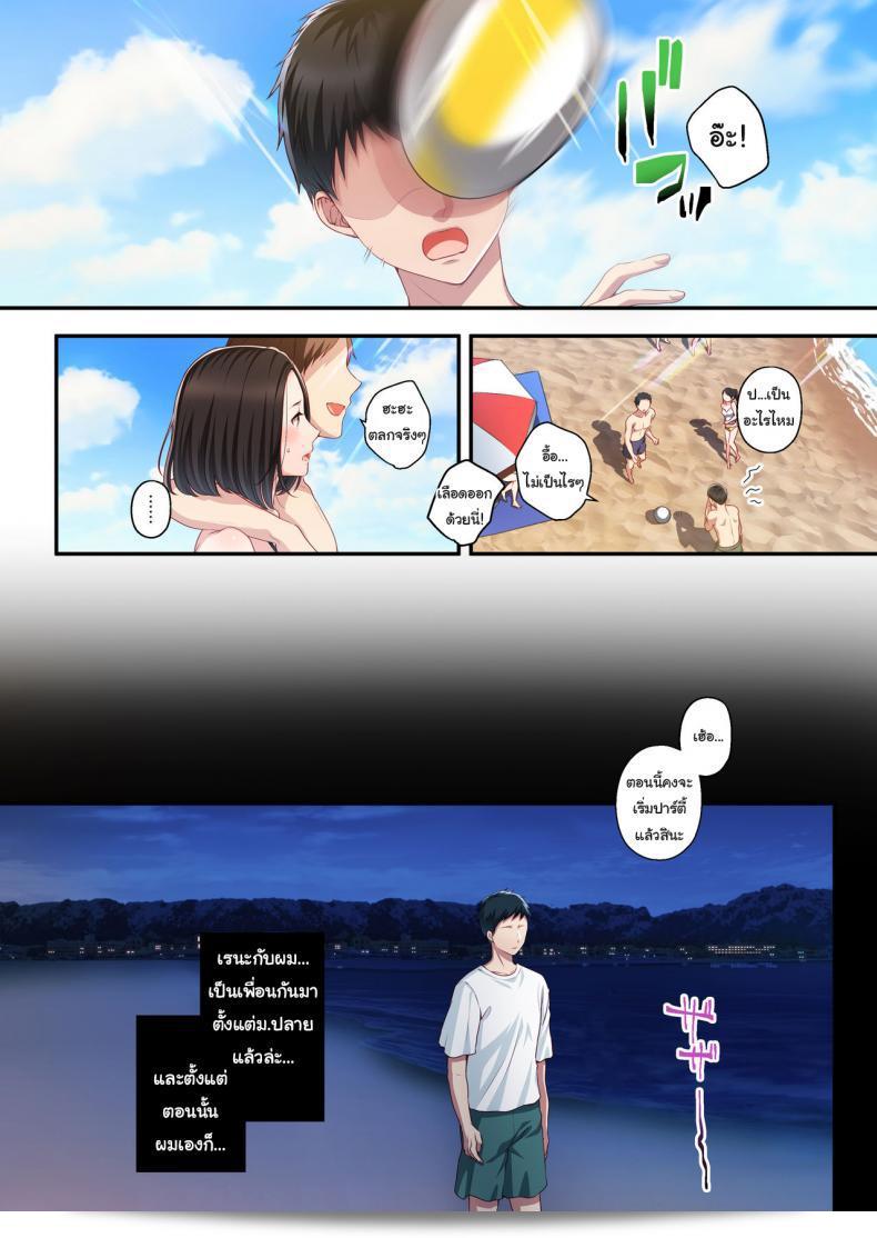 ความทรงจำในฤดูร้อน "Dakara Ore wa Kanojo o Netori Tsuzuketa" ของ Minamihamaya (Minamihama Yoriko) 15