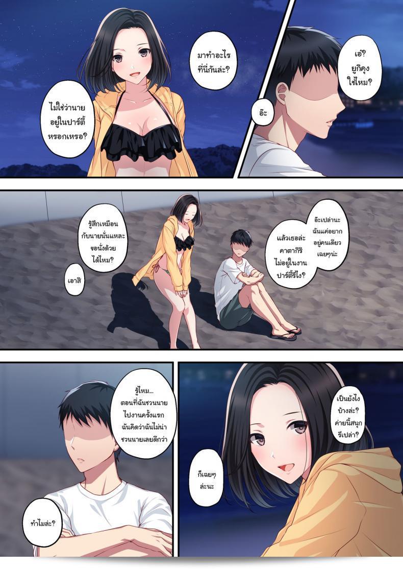 ความทรงจำในฤดูร้อน "Dakara Ore wa Kanojo o Netori Tsuzuketa" ของ Minamihamaya (Minamihama Yoriko) 19