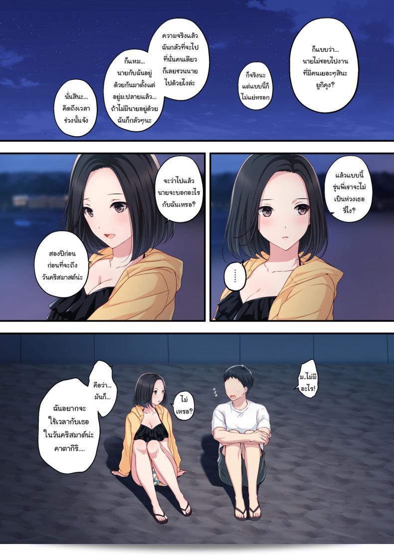 ความทรงจำในฤดูร้อน "Dakara Ore wa Kanojo o Netori Tsuzuketa" ของ Minamihamaya (Minamihama Yoriko) 21