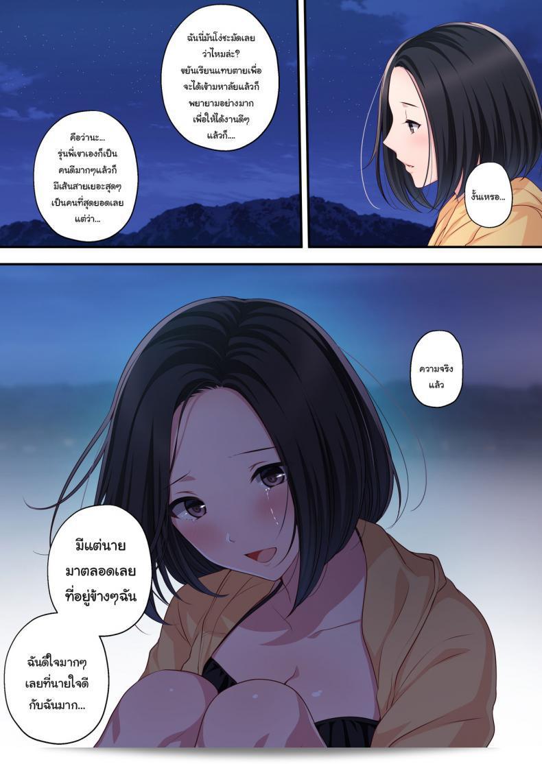 ความทรงจำในฤดูร้อน "Dakara Ore wa Kanojo o Netori Tsuzuketa" ของ Minamihamaya (Minamihama Yoriko) 23