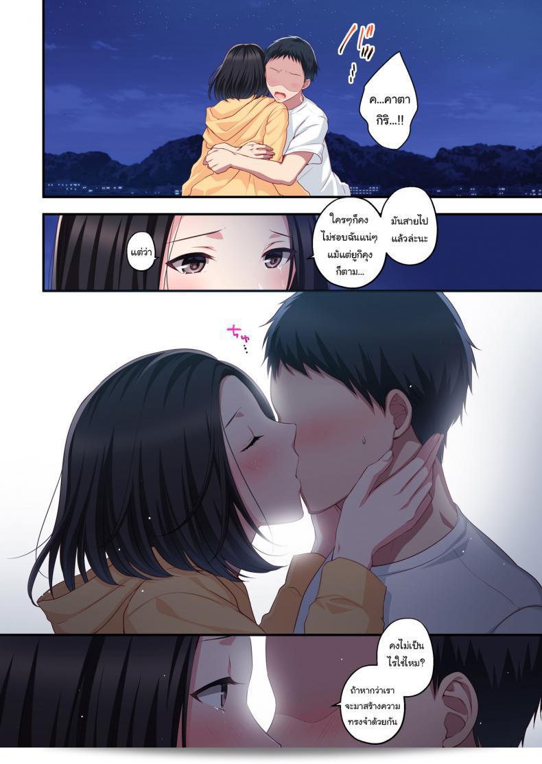 ความทรงจำในฤดูร้อน "Dakara Ore wa Kanojo o Netori Tsuzuketa" ของ Minamihamaya (Minamihama Yoriko) 27