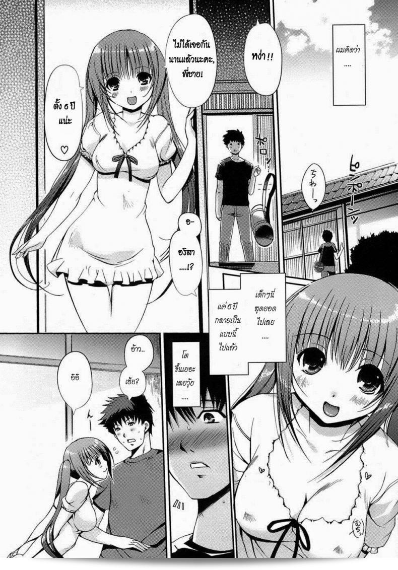 สาวน้อยริลองรัก [Kiya Shii] การหัวเราะรักของสาวน้อย 19