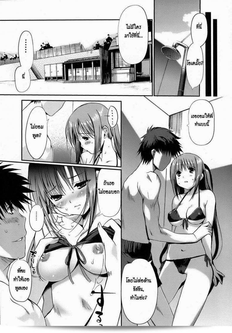 สาวน้อยริลองรัก [Kiya Shii] การหัวเราะรักของสาวน้อย 29