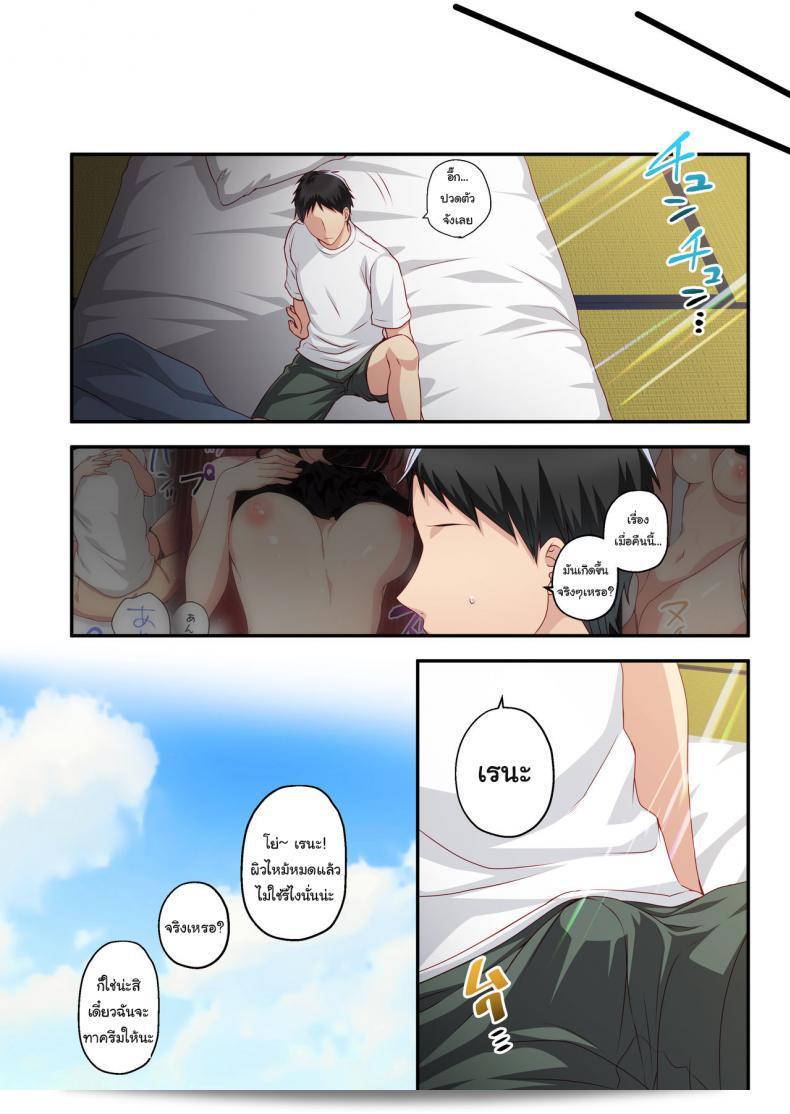 ความทรงจำในฤดูร้อน "Dakara Ore wa Kanojo o Netori Tsuzuketa" ของ Minamihamaya (Minamihama Yoriko) 37