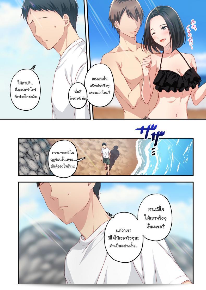 ความทรงจำในฤดูร้อน "Dakara Ore wa Kanojo o Netori Tsuzuketa" ของ Minamihamaya (Minamihama Yoriko) 39