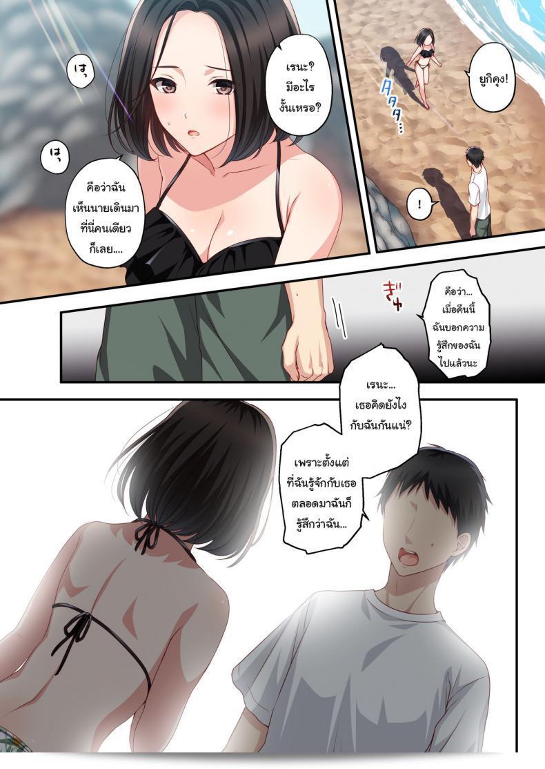 ความทรงจำในฤดูร้อน "Dakara Ore wa Kanojo o Netori Tsuzuketa" ของ Minamihamaya (Minamihama Yoriko) 41