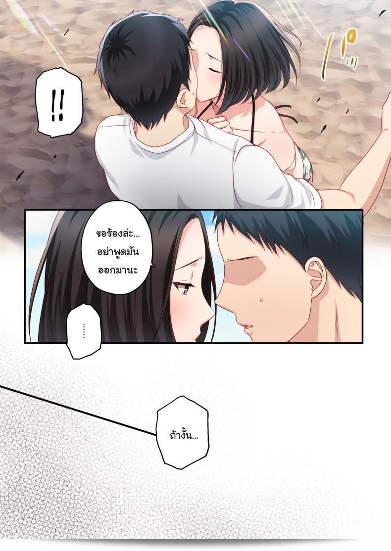 ความทรงจำในฤดูร้อน "Dakara Ore wa Kanojo o Netori Tsuzuketa" ของ Minamihamaya (Minamihama Yoriko) 43