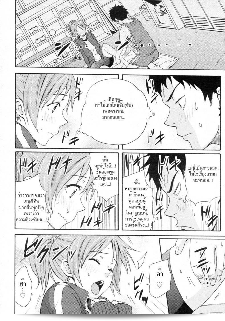 มาโชคดีกัน [Coelacanth] สมรส 11