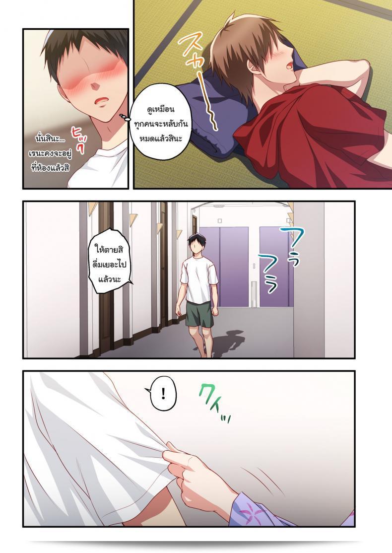 ความทรงจำในฤดูร้อน "Dakara Ore wa Kanojo o Netori Tsuzuketa" ของ Minamihamaya (Minamihama Yoriko) 57