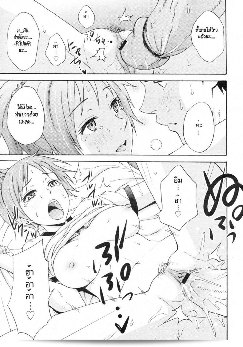 มาโชคดีกัน [Coelacanth] สมรส 27